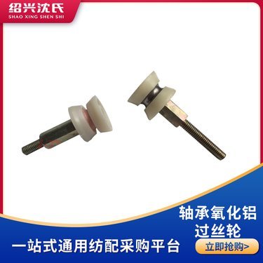 可定制導絲輪
