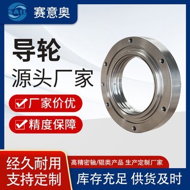 可定制導絲輪