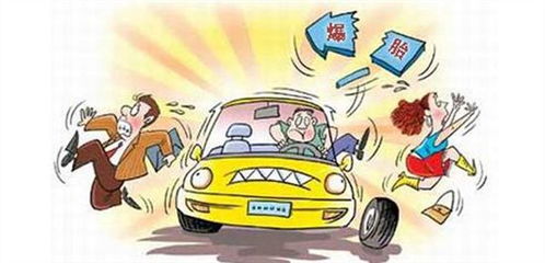 春節(jié)出行篇 行車注意事項(xiàng)